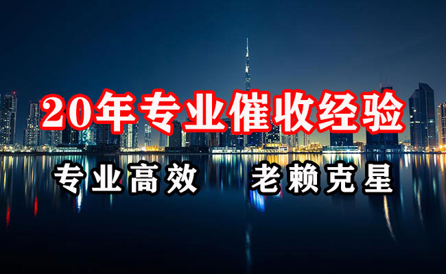 建宁讨债公司