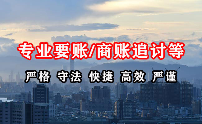 建宁讨债公司